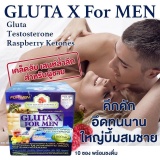 Gluta X for Men น้ำชง กลูต้า กลิ่นพันช์ สำหรับท่านชาย ต้องลอง ช่วยให้คุณคึกคัก ใหญ่ อึด แข็ง ทน มั่นใจได้เต็มที่ทุกสนามรัก เพิ่มสมรรถภาพ บำรุงกำลัง เพิ่มสมรรถภาพ ร่างกายฟิต เฟิร์ม ของแท้ 100% 1 กล่อง 10 ซอง