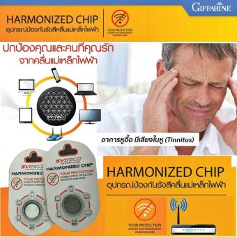 ซื้อ/ขาย HARMONIZED CHIP Against effect of Electromagnetic Radiation อุปกรณ์ป้องกันรังสีคลื่นแม่เหล็กไฟฟ้า ปกป้องคุณ และคนที่คุณรัก จากคลื่นแม่เหล็กไฟฟ้า มือถือ แท็บเล็ต คอมพิวเตอร์ เตาไมโครเวฟ หม้อแปลงไฟฟ้า และอื่นๆ 1 ชิ้น Silver 5 ชิ้น