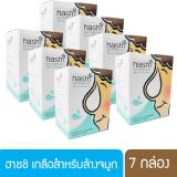 Hashi Refill Salt เกลือฮาชชิ สำหรับล้างจมูก 30ซอง/กล่อง (7 กล่อง)  