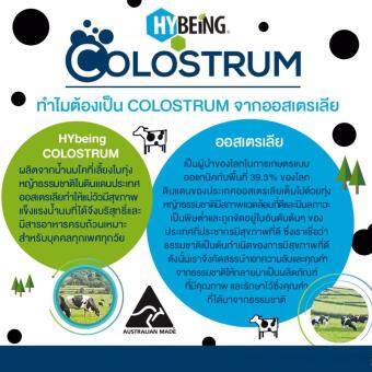 Hybeing Colostrum ไฮบีอิ้ง โคลอสตรุ้มชนิดเคี้ยว กลิ่นวนิลา อาหารเสริมบำรุงร่างกายเพิ่มความสูง เสริมสร้างภูมิคุ้มกัน นมอัดเม็ดเพิ่มความสูง ขนาด 200 เม็ด 1 กระปุก July 2018 - 4 Hybeing Colostrum ไฮบีอิ้ง โคลอสตรุ้มชนิดเคี้ยว กลิ่นวนิลา อาหารเสริมบำรุงร่างกายเพิ่มความสูง เสริมสร้างภูมิคุ้มกัน นมอัดเม็ดเพิ่มความสูง ขนาด 200 เม็ด 1 กระปุก - 4