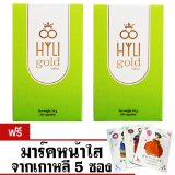 Hyli Gold ไฮลี่ โกลด์ อาหารเสริมสำหรับผู้หญิง สูตรเข้มข้น ( 2 กล่อง ) แถมฟรี มาร์คหน้าใสจากเกาหลี 5 ซอง Hyli Gold ไฮลี่ โกลด์ อาหารเสริมสำหรับผู้หญิง สูตรเข้มข้น ( 2 กล่อง ) แถมฟรี มาร์คหน้าใสจากเกาหลี 5 ซอง