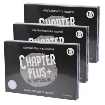 Chapter Plus By BackSlim โฉมใหม่ แชพเตอร์ พลัส อาหารเสริมลดน้ำหนัก สูตรเข้มข้น 3 กล่อง (10 แคปซูล/กล่อง) Chapter Plus By BackSlim โฉมใหม่ แชพเตอร์ พลัส อาหารเสริมลดน้ำหนัก สูตรเข้มข้น 3 กล่อง (10 แคปซูล/กล่อง)