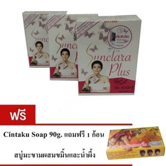 Sun Clara Plus สีขาว ผลิตภัณฑ์เสริมอาหาร (3 กล่อง * 20 แคปซูล) แถมฟรี สบู่ cintaku สูตรมะขามผสมขมิ้นและน้ำผึ้ง 1 ก้อน Sun Clara Plus สีขาว ผลิตภัณฑ์เสริมอาหาร (3 กล่อง * 20 แคปซูล) แถมฟรี สบู่ cintaku สูตรมะขามผสมขมิ้นและน้ำผึ้ง 1 ก้อน