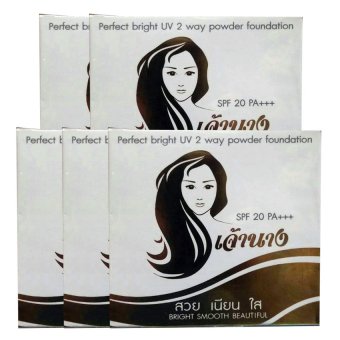 Perfect แป้งพัฟเจ้านาง Chao Nang Perfect bright UV 2 way powder foundation SPF20 PA+++ 10g เน้นการปกปิด No.02 ผิวสองสี (5 ตลับ) Perfect แป้งพัฟเจ้านาง Chao Nang Perfect bright UV 2 way powder foundation SPF20 PA+++ 10g เน้นการปกปิด No.02 ผิวสองสี (5 ตลับ)