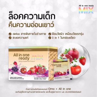 All In One Ready Mix กลูต้า ออล อิน วัน เรดดี้ มิ๊กซ์ อาหารเสริมเพื่อผิวสวย ล๊อคความเด็ก คืนความอ่อนเยาว์ ขาว ออร่า หน้าเด็ก ย้อนวัยผิว เหมือนวัยแรกรุ่น ขนาด 15 ซอง (1 กล่อง) All In One Ready Mix กลูต้า ออล อิน วัน เรดดี้ มิ๊กซ์ อาหารเสริมเพื่อผิวสวย ล๊อคความเด็ก คืนความอ่อนเยาว์ ขาว ออร่า หน้าเด็ก ย้อนวัยผิว เหมือนวัยแรกรุ่น ขนาด 15 ซอง (1 กล่อง)