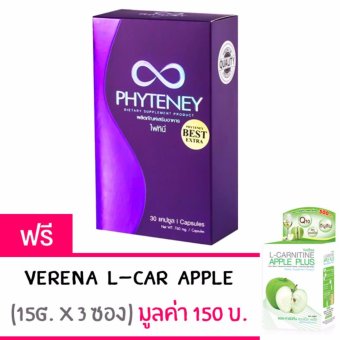 Phyteney ไฟทินี่ อาหารเสริมลดน้ำหนัก (30 แคปซูล) แถมฟรี! L-Car Apple 1 กล่อง (15g. X 3 ซอง) Phyteney ไฟทินี่ อาหารเสริมลดน้ำหนัก (30 แคปซูล) แถมฟรี! L-Car Apple 1 กล่อง (15g. X 3 ซอง)