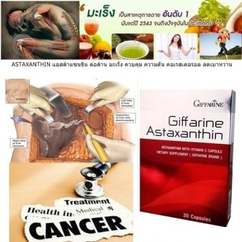 ASTAXANTHIN ผลิตภัณฑ์เสริมอาหาร ต่อต้านมะเร็ง + 4G Beauty Shot คลอลาเจนเป๊ปไทน์ ASTAXANTHIN ผลิตภัณฑ์เสริมอาหาร ต่อต้านมะเร็ง + 4G Beauty Shot คลอลาเจนเป๊ปไทน์