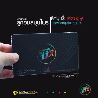 Fix Thailand ลูกอมเลิกบุหรี่ 1แผง Fix Thailand ลูกอมเลิกบุหรี่ 1แผง