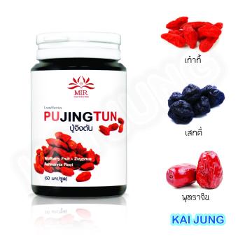 ปู่จิงตัน หนึ่งเดียวของสมุนไพร บำรุงไต PU JING TUN ปู่จิงตัน หนึ่งเดียวของสมุนไพร บำรุงไต PU JING TUN