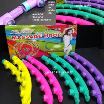 Massage Hoop ฮูล่าฮูป พร้อมปุ่มนวด รอบวง ลดเอว พุง ได้ดี กระตุ้นการเผาผลาญไขมัน ถอดเก็บได้ Massage Hoop ฮูล่าฮูป พร้อมปุ่มนวด รอบวง ลดเอว พุง ได้ดี กระตุ้นการเผาผลาญไขมัน ถอดเก็บได้