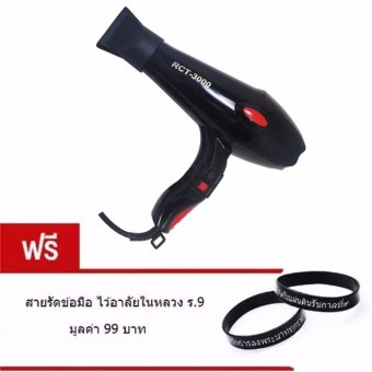 iBettalet ไดร์เป่าผม RCT-3000 ลมแรง 2000 วัตต์ พร้อมหัวไดร์ 2 หัว (สีดำ) แถมฟรี สายรัดข้อมือ ไว้อาลัยในหลวง ร.9 มูลค่า 99 บาท iBettalet ไดร์เป่าผม RCT-3000 ลมแรง 2000 วัตต์ พร้อมหัวไดร์ 2 หัว (สีดำ) แถมฟรี สายรัดข้อมือ ไว้อาลัยในหลวง ร.9 มูลค่า 99 บาท