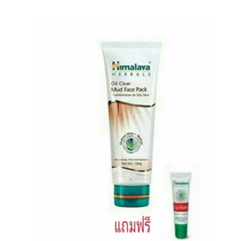 Himalaya Oil Clear Mud Face Pack 100 g.พอกหน้าสำหรับผิวมัน แถมฟรี Himalaya lips Balm10g. Himalaya Oil Clear Mud Face Pack 100 g.พอกหน้าสำหรับผิวมัน แถมฟรี Himalaya lips Balm10g.