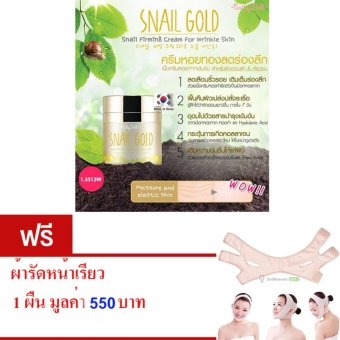 Cathy Doll Snail Gold ครีมทาหน้า ครีมหอยทองลดรอยลึก เติมความชุ่มชื่นแก่ผิว ให้ผิวรู้สึกเปล่งปลั่ง ยกกระชับ แลดูอ่อนกว่าวัย ขนาด50กรัมฟรี ผ้ารัดหน้าเรียว สีเนื้อ 1 ผืน มูลค่า 550 บาท Cathy Doll Snail Gold ครีมทาหน้า ครีมหอยทองลดรอยลึก เติมความชุ่มชื่นแก่ผิว ให้ผิวรู้สึกเปล่งปลั่ง ยกกระชับ แลดูอ่อนกว่าวัย ขนาด50กรัมฟรี ผ้ารัดหน้าเรียว สีเนื้อ 1 ผืน มูลค่า 550 บาท