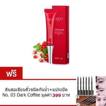 ครีมบำรุงรอบดวงตา ครีมทาตา บำรุงดวงตา ลดรอยย่น รอยหมองคล้ำ ลดตาหมีแพนด้า ลดขอบตาช้ำ ดำ ขนาด 15 กรัม ฟรี ดินสอเขียนคิ้วกันน้ำ พร้อมแปรงปัดขนคิ้ว No.03 Dark Coffee มูลค่า 399 บาท ครีมบำรุงรอบดวงตา ครีมทาตา บำรุงดวงตา ลดรอยย่น รอยหมองคล้ำ ลดตาหมีแพนด้า ลดขอบตาช้ำ ดำ ขนาด 15 กรัม ฟรี ดินสอเขียนคิ้วกันน้ำ พร้อมแปรงปัดขนคิ้ว No.03 Dark Coffee มูลค่า 399 บาท