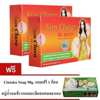 Sun Clara ซันคลาร่ากล่องสีส้ม 30แคปซูล/กล่อง เซ็ต 2 กล่อง แถมฟรี สบู่น้ำนมข้าวหอมมะลิผสมคอลลาเจน 1 ก้อน Sun Clara ซันคลาร่ากล่องสีส้ม 30แคปซูล/กล่อง เซ็ต 2 กล่อง แถมฟรี สบู่น้ำนมข้าวหอมมะลิผสมคอลลาเจน 1 ก้อน