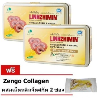 LINHZHIMIN หลินจือมิน เห็ดหลินจือสกัด 60แคปซูล/กล่อง (2 กล่อง) ฟรี คอลลาเจนเปปไทด์จากปลาแซลมอน ผสมเห็ดหลินจืดสกัด 2 ซอง LINHZHIMIN หลินจือมิน เห็ดหลินจือสกัด 60แคปซูล/กล่อง (2 กล่อง) ฟรี คอลลาเจนเปปไทด์จากปลาแซลมอน ผสมเห็ดหลินจืดสกัด 2 ซอง