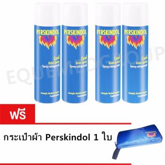 PERSKINDOL Cool Spray บรรเทาอากาศปวดกล้ามเนื้อ 250ml. (4 ขวด) แถมฟรี กระเป๋า Perskindol 1 ใบ PERSKINDOL Cool Spray บรรเทาอากาศปวดกล้ามเนื้อ 250ml. (4 ขวด) แถมฟรี กระเป๋า Perskindol 1 ใบ
