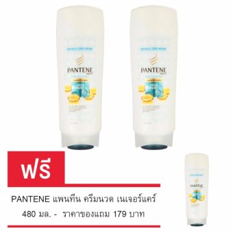 (ซื้อ 2 แถม 1) PANTENE แพนทีน ครีมนวด อควาเพียว 460 มล. - ราคาของแถม 179 บาท (ซื้อ 2 แถม 1) PANTENE แพนทีน ครีมนวด อควาเพียว 460 มล. - ราคาของแถม 179 บาท
