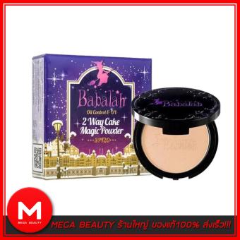 Babalah Magic Powder Oil Control SPF20+++ แป้งบาบาร่ารุ่นใหม่ เน้นปกปิด คุมมันนานสุด เบอร์ 19 สำหรับผิวขาวอมชมพู (1 กล่อง) Babalah Magic Powder Oil Control SPF20+++ แป้งบาบาร่ารุ่นใหม่ เน้นปกปิด คุมมันนานสุด เบอร์ 19 สำหรับผิวขาวอมชมพู (1 กล่อง)