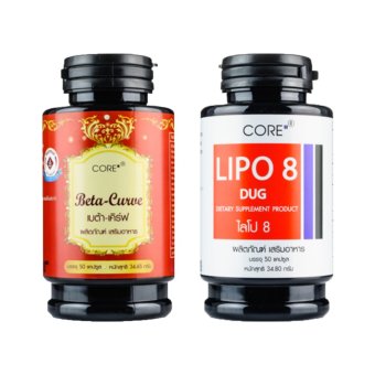 CORE SETx2 Lipo 8 + Beta Curve (รวม2กระปุก) (ของแท้100%) CORE SETx2 Lipo 8 + Beta Curve (รวม2กระปุก) (ของแท้100%)