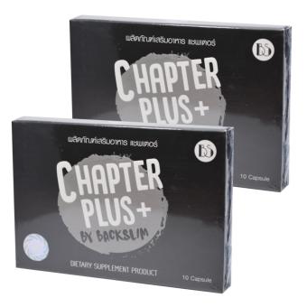 Chapter Plus+ by BackSlim ผลิตภัณฑ์เสริมอาหารลดน้ำหนักแชพเตอร์ บรรจุ 10 แคปซูล (2 กล่อง) Chapter Plus+ by BackSlim ผลิตภัณฑ์เสริมอาหารลดน้ำหนักแชพเตอร์ บรรจุ 10 แคปซูล (2 กล่อง)