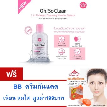 Cathy Doll ล้างเครื่องสำอาง เช็ดเมคอัพ 2in1#คลีนซิ่ง&เอสเซนต์ ขั้นตอนเดียวสู่ใบหน้าสะอาดใส สวยจบ! +ก้าน&สำลีแผ่นในแพค ขนาด75มล. ฟรี BB Sunscreen Cream บีบี ซันสกรีน ครีม ป้องกันผิวหน้าจากรังสีUVA และ UVB UV++50 มูลค่า 199 บาท Cathy Doll ล้างเครื่องสำอาง เช็ดเมคอัพ 2in1#คลีนซิ่ง&เอสเซนต์ ขั้นตอนเดียวสู่ใบหน้าสะอาดใส สวยจบ! +ก้าน&สำลีแผ่นในแพค ขนาด75มล. ฟรี BB Sunscreen Cream บีบี ซันสกรีน ครีม ป้องกันผิวหน้าจากรังสีUVA และ UVB UV++50 มูลค่า 199 บาท
