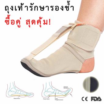 แพ็คคู่ สุดคุ้ม! Sukkiri ถุงเท้า รักษาและบรรเทา โรคฝ่าเท้าอักเสบ รองช้ำ ปวดฝ่าเท้า แพ็คคู่ สุดคุ้ม! Sukkiri ถุงเท้า รักษาและบรรเทา โรคฝ่าเท้าอักเสบ รองช้ำ ปวดฝ่าเท้า
