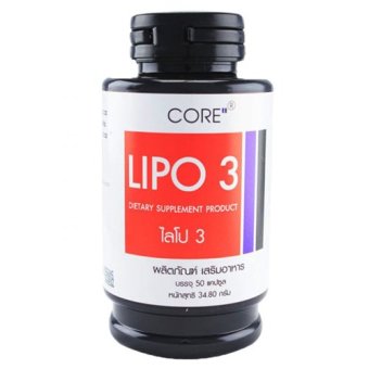 Core Lipo3 50 แคปซูล 1 กระปุก Core Lipo3 50 แคปซูล 1 กระปุก