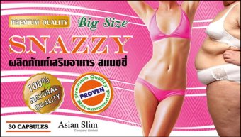 SNAZZY Big size (ผู้หญิงรูปร่างใหญ่) สุดยอดอาหารเสริมลดน้ำหนัก ลดพุง ลดความอ้วน สำหรับผู้หญิงรูปร่างใหญ่ 30 แคปซูล SNAZZY Big size (ผู้หญิงรูปร่างใหญ่) สุดยอดอาหารเสริมลดน้ำหนัก ลดพุง ลดความอ้วน สำหรับผู้หญิงรูปร่างใหญ่ 30 แคปซูล