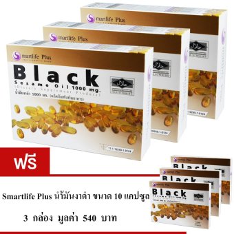 Smartlife Plus Black Sesame Oil น้ำมันงาดำ 1,000 มก. ลดอาการอักเสบข้อกระดูก ป้องกันการเสื่อมของเซลล์ 60 แคปซูล(3 กล่อง) ฟรี! ขนาด 10 แคปซูล (3กล่อง) Smartlife Plus Black Sesame Oil น้ำมันงาดำ 1,000 มก. ลดอาการอักเสบข้อกระดูก ป้องกันการเสื่อมของเซลล์ 60 แคปซูล(3 กล่อง) ฟรี! ขนาด 10 แคปซูล (3กล่อง)