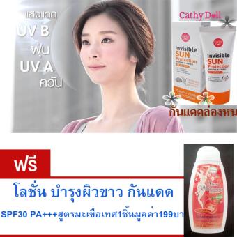 Cathy Doll ครีมกันแดดล่องหน กันแดด กันฝุ่น กันความร้อน เนื้อเซรั่มบางเบา เกลี่ยง่าย เย็นสบายผิว ไม่เป็นคราบ ไม่มันระหว่างวัน SPF 33 PA+++ ขนาด60กรัม. ฟรี โลชั่น บำรุงผิวขาว กันแดด SPF30 PA+++ สูตร มะเขือเทศ 1 ชิ้น มูลค่า199บาท Cathy Doll ครีมกันแดดล่องหน กันแดด กันฝุ่น กันความร้อน เนื้อเซรั่มบางเบา เกลี่ยง่าย เย็นสบายผิว ไม่เป็นคราบ ไม่มันระหว่างวัน SPF 33 PA+++ ขนาด60กรัม. ฟรี โลชั่น บำรุงผิวขาว กันแดด SPF30 PA+++ สูตร มะเขือเทศ 1 ชิ้น มูลค่า199บาท
