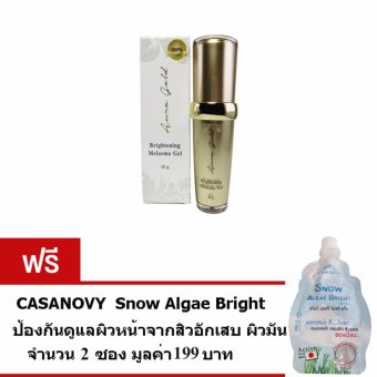 ครีมแก้ฝ้า กระ ลบเลือนจุดด่างดำ หน้าขาวใส ขนาด15กรัม ฟรี เซรั่มCasanovy Snowป้องกันดูแลผิวหน้าจากสิวอักเสบ จำนวน2ซอง มูลค่า199บาท ครีมแก้ฝ้า กระ ลบเลือนจุดด่างดำ หน้าขาวใส ขนาด15กรัม ฟรี เซรั่มCasanovy Snowป้องกันดูแลผิวหน้าจากสิวอักเสบ จำนวน2ซอง มูลค่า199บาท