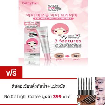 Cathy Doll ครีมทาตา บำรุงรอบดวงตา ลดริ้วรอย ถุงใต้ตา และตาบวม มอบดวงตาเปล่งประกาย! ใส! แบ๊ว!เซรั่มตาแบ๊วที่ผู้หญิงทุกคนต้องตกหลุมรัก ขนาด15มล. ฟรี ดินสอเขียนคิ้วกันน้ำ พร้อมแปรงปัดขนคิ้ว No.02 Light Coffee มูลค่า 399 บาท Cathy Doll ครีมทาตา บำรุงรอบดวงตา ลดริ้วรอย ถุงใต้ตา และตาบวม มอบดวงตาเปล่งประกาย! ใส! แบ๊ว!เซรั่มตาแบ๊วที่ผู้หญิงทุกคนต้องตกหลุมรัก ขนาด15มล. ฟรี ดินสอเขียนคิ้วกันน้ำ พร้อมแปรงปัดขนคิ้ว No.02 Light Coffee มูลค่า 399 บาท