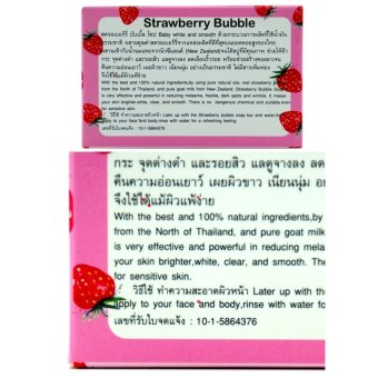 Strawberry Bubble Soap สบู่หัวเชื้อหัวเชื้อสตรอเบอรี่ ผิวทั้งผิวหน้าและผิวกาย ขาว ใส ผลัดเซลล์ผิว มีกลิ่นหอมของสตอเบอร์รี่ย 60g. Strawberry Bubble Soap สบู่หัวเชื้อหัวเชื้อสตรอเบอรี่ ผิวทั้งผิวหน้าและผิวกาย ขาว ใส ผลัดเซลล์ผิว มีกลิ่นหอมของสตอเบอร์รี่ย 60g.