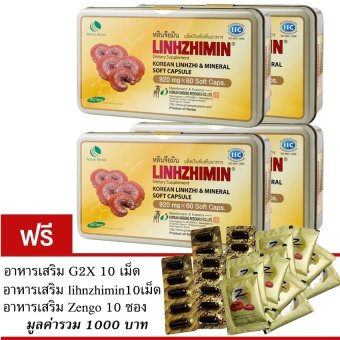 Linhzhimin หลินจือมิน เห็ดหลินจือแดงสกัด บำรุงร่างกาย ดูแล เบาหวาน ความดัน ภูมิแพ้ (ขนาดบรรจุ 60 เม็ด)x4 กล่อง แถมฟรี linhzhimin 10 เม็ด ,G2X10เม็ด, Zengo 10 ซอง Linhzhimin หลินจือมิน เห็ดหลินจือแดงสกัด บำรุงร่างกาย ดูแล เบาหวาน ความดัน ภูมิแพ้ (ขนาดบรรจุ 60 เม็ด)x4 กล่อง แถมฟรี linhzhimin 10 เม็ด ,G2X10เม็ด, Zengo 10 ซอง