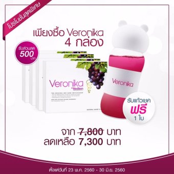 Medileen Veronika 4 กล่อง แถมฟรี แก้ว Shake by Veronika 1แก้ว Medileen Veronika 4 กล่อง แถมฟรี แก้ว Shake by Veronika 1แก้ว