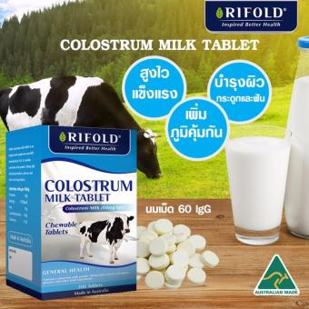 Rifold Colostrum Milk Tablet นมโคลอสตรุม ออสเตรเลีย เพิ่มความสูง เพิ่มภูมิต้านทาน บำรุงสมอง 365 เม็ด/กระปุก Rifold Colostrum Milk Tablet นมโคลอสตรุม ออสเตรเลีย เพิ่มความสูง เพิ่มภูมิต้านทาน บำรุงสมอง 365 เม็ด/กระปุก