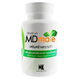 MDmate อาหารเสริมบำรุงสมอง 1 กระปุก 60 เม็ด MDmate อาหารเสริมบำรุงสมอง 1 กระปุก 60 เม็ด
