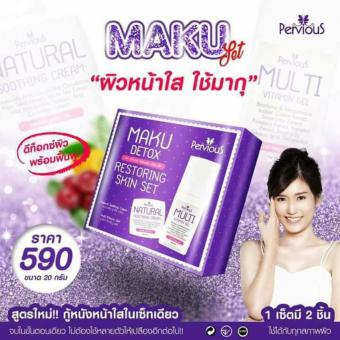 Pervious Maku Detox Restoring Skin Set ชุดครีมเพอร์เวียส มากุ ดีท๊อกซ์ เซ็ทกู้หนังหน้า ปรับสภาพผิวหน้าให้เนียนใส (1 เซ็ท) Pervious Maku Detox Restoring Skin Set ชุดครีมเพอร์เวียส มากุ ดีท๊อกซ์ เซ็ทกู้หนังหน้า ปรับสภาพผิวหน้าให้เนียนใส (1 เซ็ท)