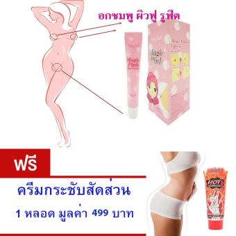 Cathy Doll ครีมทานมชมพู อกชมพู ผิวฟู รูฟิต ช่วยปรับสีผิวบริเวณที่ดำคล้ำให้กลับมาดูอมชมพูระเรื่ออย่างอ่อนโยน ลดรอยแดง-ดำ ให้ผิวกระจ่างใส ขนาด15กรัม. ฟรี ครีมกระชับสัดส่วน 1 หลอด มูลค่า 499 บาท Cathy Doll ครีมทานมชมพู อกชมพู ผิวฟู รูฟิต ช่วยปรับสีผิวบริเวณที่ดำคล้ำให้กลับมาดูอมชมพูระเรื่ออย่างอ่อนโยน ลดรอยแดง-ดำ ให้ผิวกระจ่างใส ขนาด15กรัม. ฟรี ครีมกระชับสัดส่วน 1 หลอด มูลค่า 499 บาท
