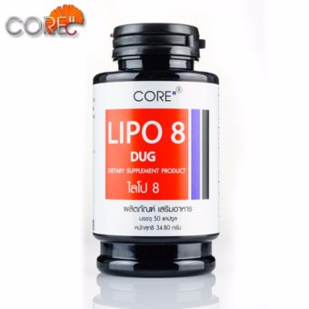 CORE Lipo8 ผลิตภัณฑ์อาหารเสริม ดักไขมัน X 1 ขวด(50 แคปซูล) CORE Lipo8 ผลิตภัณฑ์อาหารเสริม ดักไขมัน X 1 ขวด(50 แคปซูล)