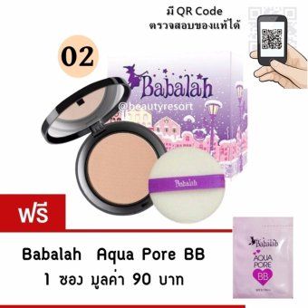 Babalah แบบเก่า บาบาลา 2Way Cake แป้งเค็ก แป้งพัฟทูเวย์ #เบอร์ 02 ผิวขาวปานกลาง ***( 1 ตลับ )แถมฟรี Babalah บาบาร่า Aqua Pore BB SPF37 PA+++ (3 กรัม) 1 ซอง Babalah แบบเก่า บาบาลา 2Way Cake แป้งเค็ก แป้งพัฟทูเวย์ #เบอร์ 02 ผิวขาวปานกลาง ***( 1 ตลับ )แถมฟรี Babalah บาบาร่า Aqua Pore BB SPF37 PA+++ (3 กรัม) 1 ซอง