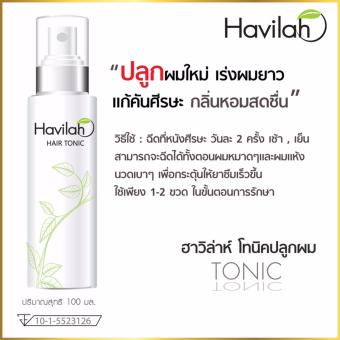 Havilah โทนิคฮาวิล่าห์ปลูกผม เร่งผมยาว Havilah โทนิคฮาวิล่าห์ปลูกผม เร่งผมยาว