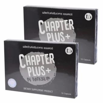 Chapter Plus+ by BackSlim ผลิตภัณฑ์เสริมอาหารลดน้ำหนักแชพเตอร์ บรรจุ 10 แคปซูล (2 กล่อง) Chapter Plus+ by BackSlim ผลิตภัณฑ์เสริมอาหารลดน้ำหนักแชพเตอร์ บรรจุ 10 แคปซูล (2 กล่อง)