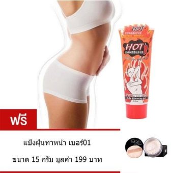 ครีมกระชับสัดส่วน ลดไขมันส่วนเกิน ลดน้ำหนัก Body Slim Gel 85 ml แถม แป้งฝุ่นทาหน้า เบอร์ 01 ขนาด 15 กรัม มูลค่า 259.- ครีมกระชับสัดส่วน ลดไขมันส่วนเกิน ลดน้ำหนัก Body Slim Gel 85 ml แถม แป้งฝุ่นทาหน้า เบอร์ 01 ขนาด 15 กรัม มูลค่า 259.-