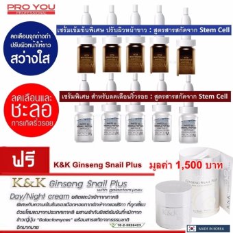โปรยู วีต้า ไวท์ 5 ขวด และ โปรยู ไฟโต้ เอสซี 5 ขวด แถมฟรี K&K Ginseng Snail Plus 1 กระปุก 1,500 บาท โปรยู วีต้า ไวท์ 5 ขวด และ โปรยู ไฟโต้ เอสซี 5 ขวด แถมฟรี K&K Ginseng Snail Plus 1 กระปุก 1,500 บาท