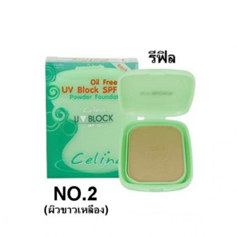 Celina UV Block แป้งเซลีน่า ยูวีบล็อก เอสพีเอฟ 15 พาวเดอร์ ฟาวเดชั่น NO.2 (รีฟิล) Celina UV Block แป้งเซลีน่า ยูวีบล็อก เอสพีเอฟ 15 พาวเดอร์ ฟาวเดชั่น NO.2 (รีฟิล)