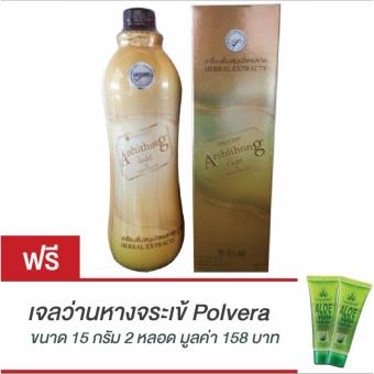 Arshithong Gold อาชิตอง โกลด์ เครื่องดื่มสมุนไพรสกัด เพื่อสุขภาพโดยรวม Arshithong Gold อาชิตอง โกลด์ เครื่องดื่มสมุนไพรสกัด เพื่อสุขภาพโดยรวม