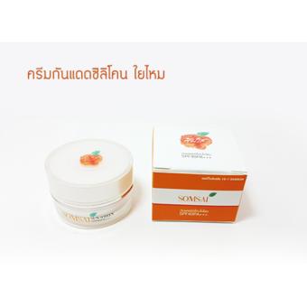 ครีมกันแดดส้มใส เนื้อครีมซิลิโคนใยไหม SPF40PA+++ 12 g. ครีมกันแดดส้มใส เนื้อครีมซิลิโคนใยไหม SPF40PA+++ 12 g.