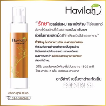 Havilah เซรั่มงาดำสกัดเย็นช่วยแก้ปัญหาผมหงอก Havilah เซรั่มงาดำสกัดเย็นช่วยแก้ปัญหาผมหงอก
